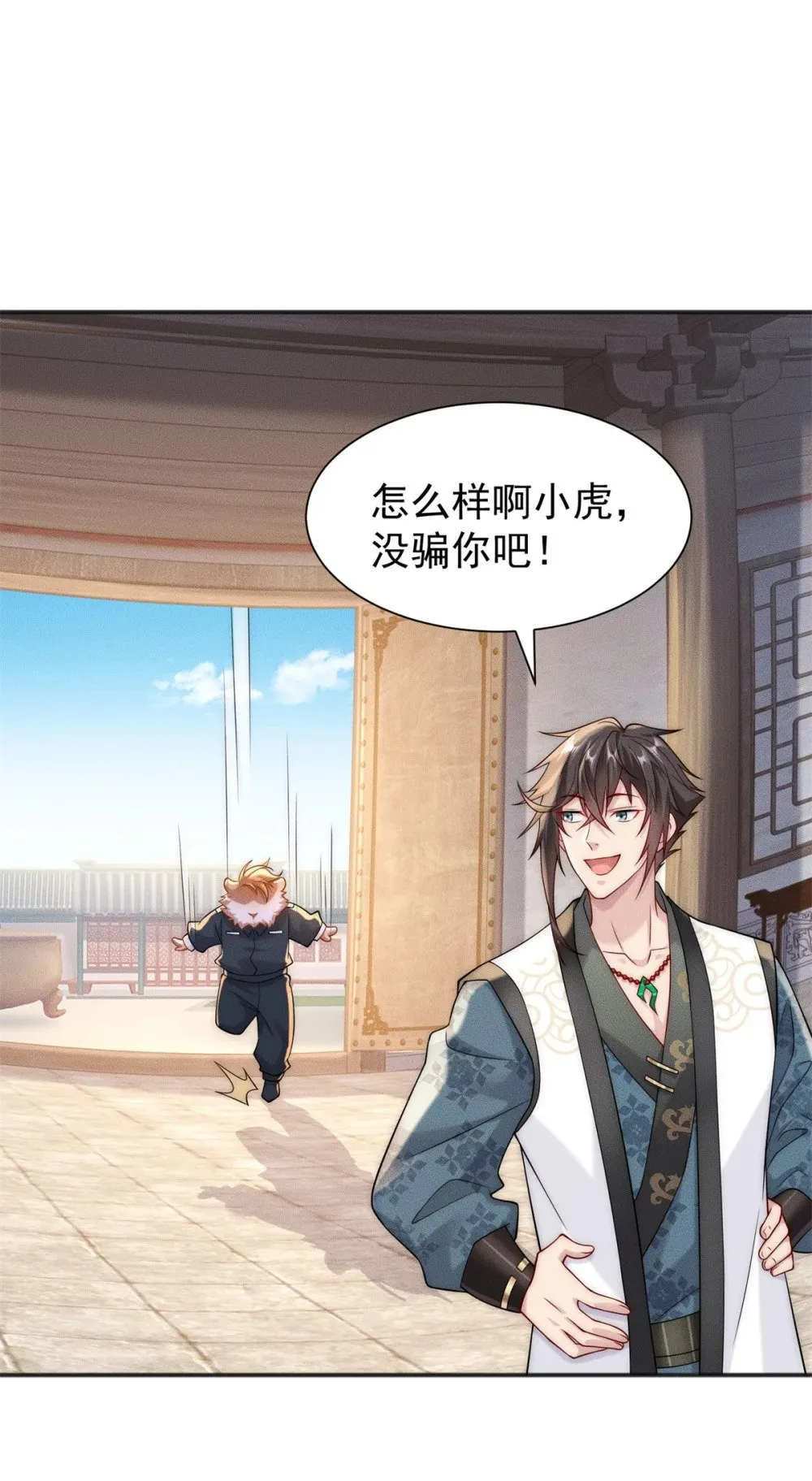 21 灭你宗门 挖你祖坟 第34页