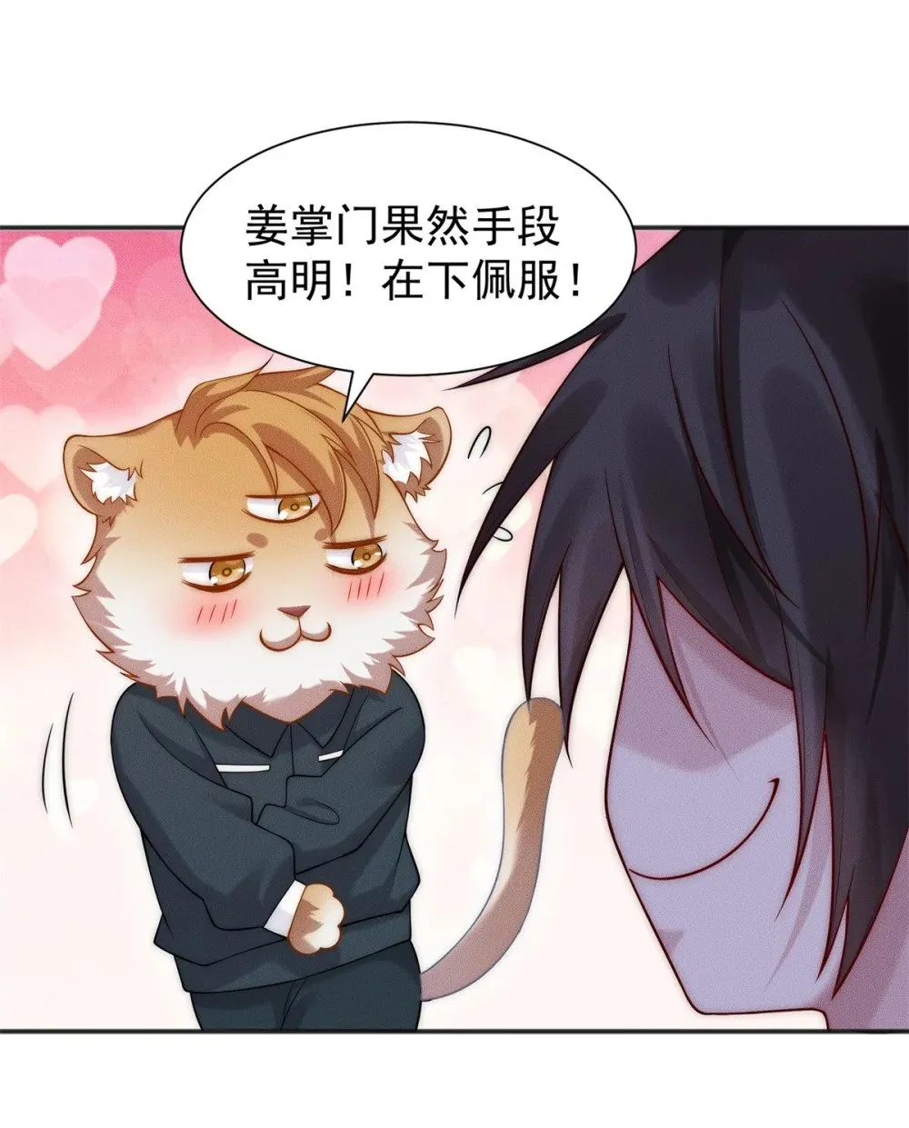 21 灭你宗门 挖你祖坟 第35页