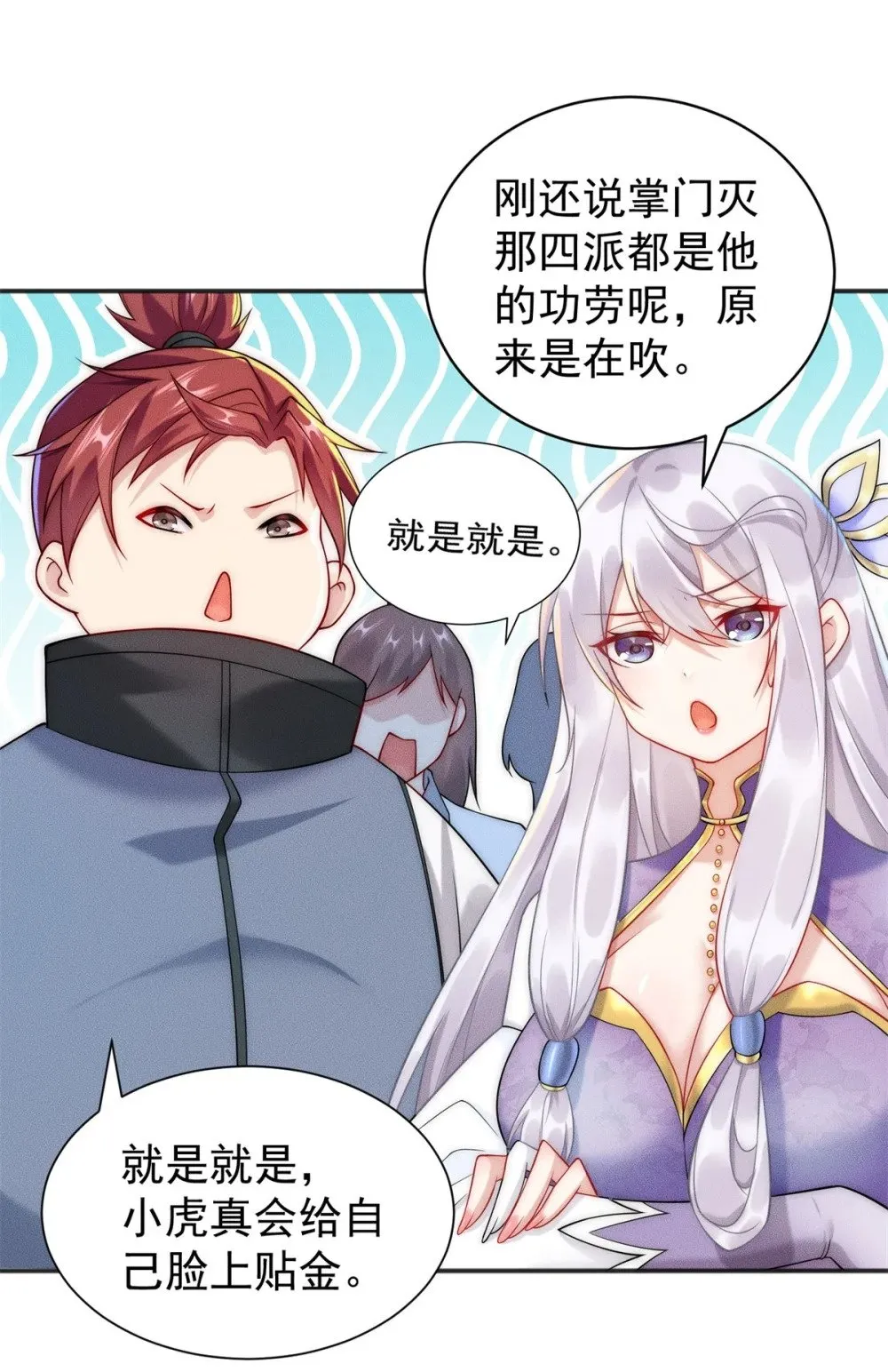 21 灭你宗门 挖你祖坟 第36页