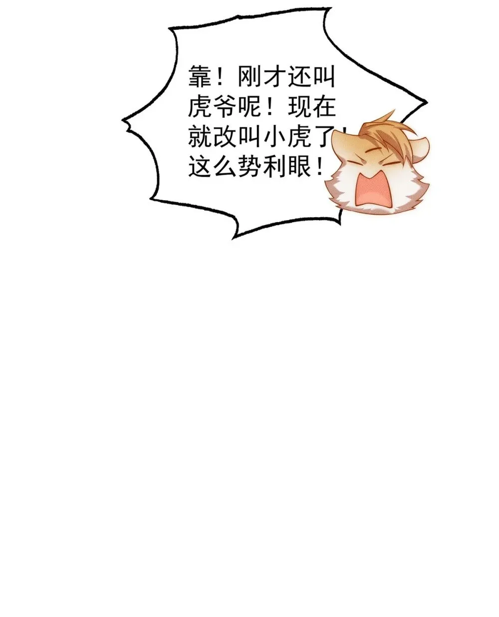 21 灭你宗门 挖你祖坟 第37页