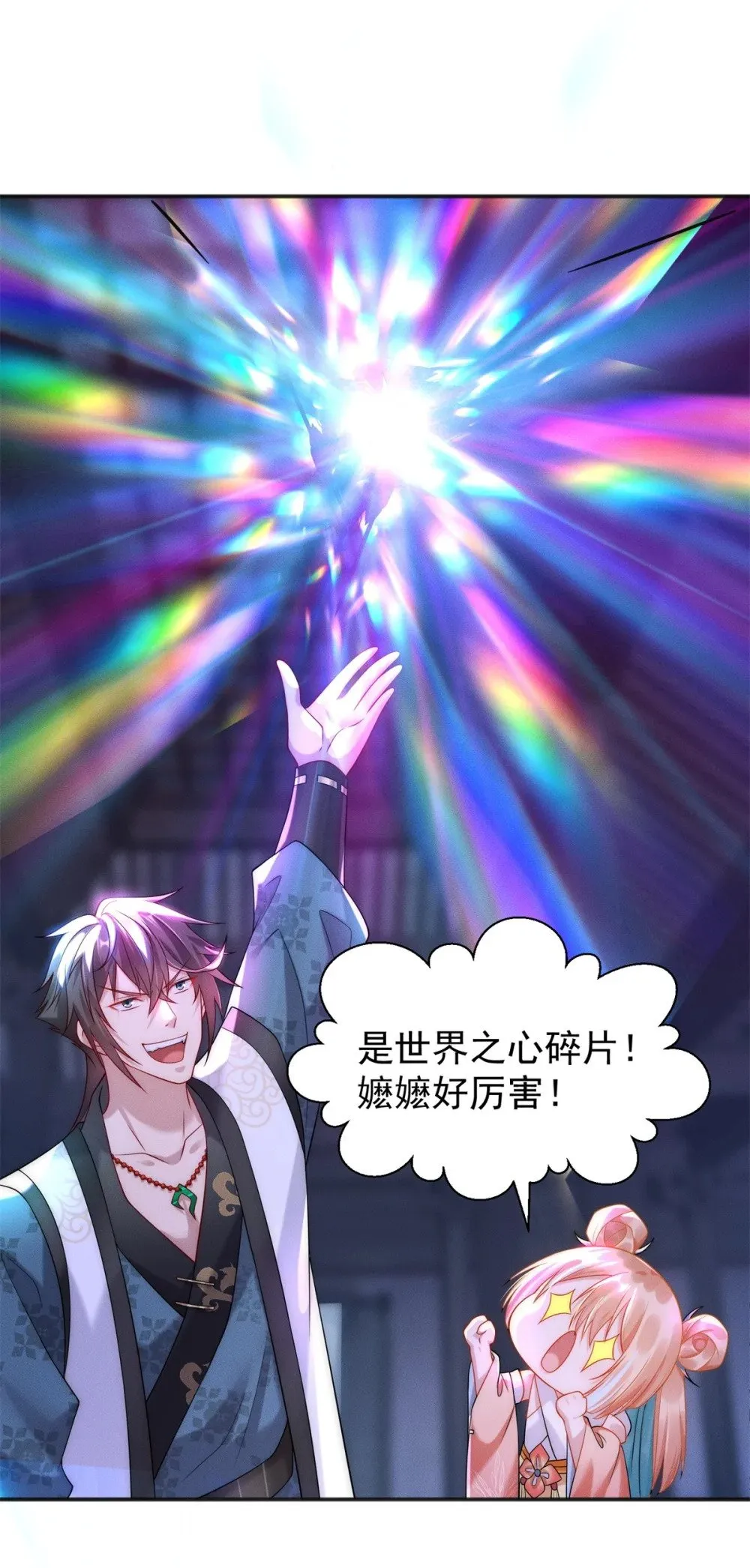21 灭你宗门 挖你祖坟 第39页