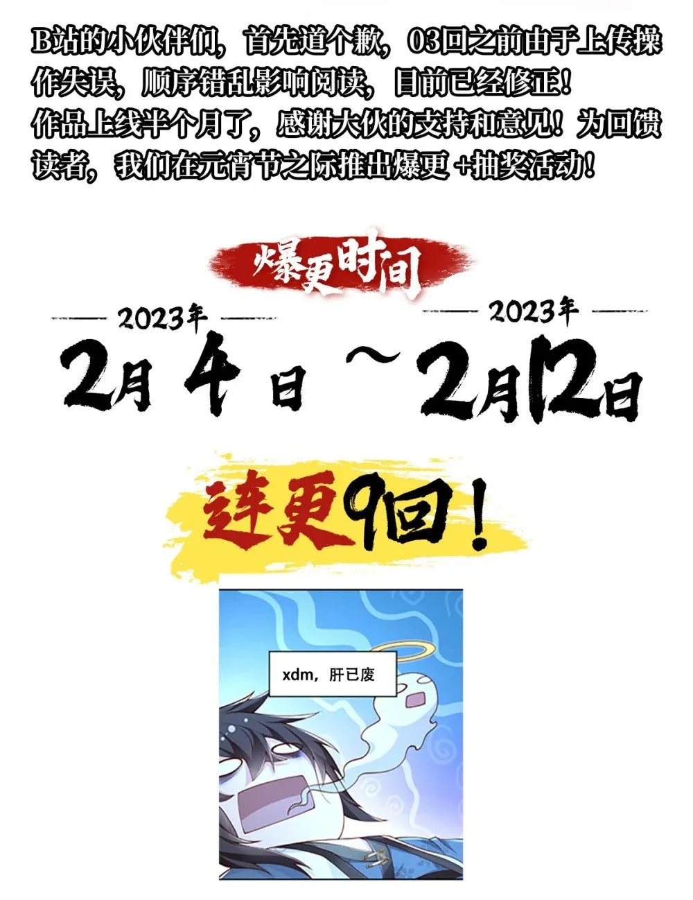 21 灭你宗门 挖你祖坟 第45页