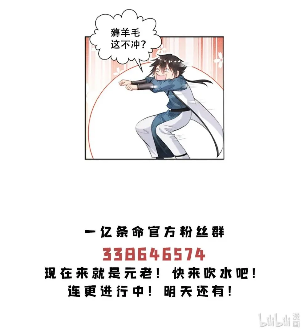 21 灭你宗门 挖你祖坟 第47页