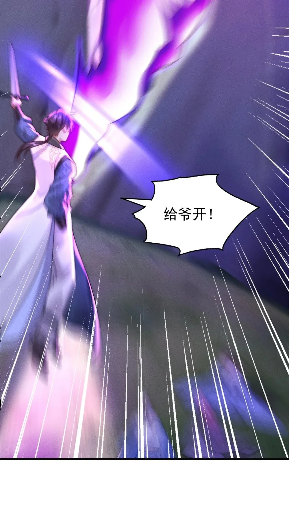 20 三分钟我好了 第42页