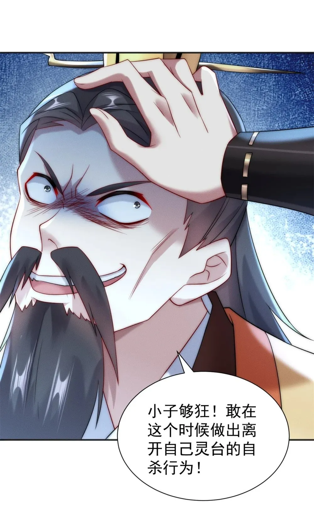 19 给你机会你不中用 第48页