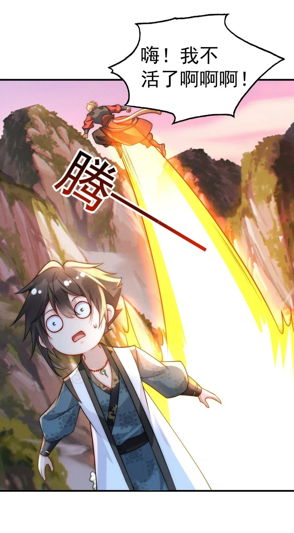 13 先坑一波队友 第14页