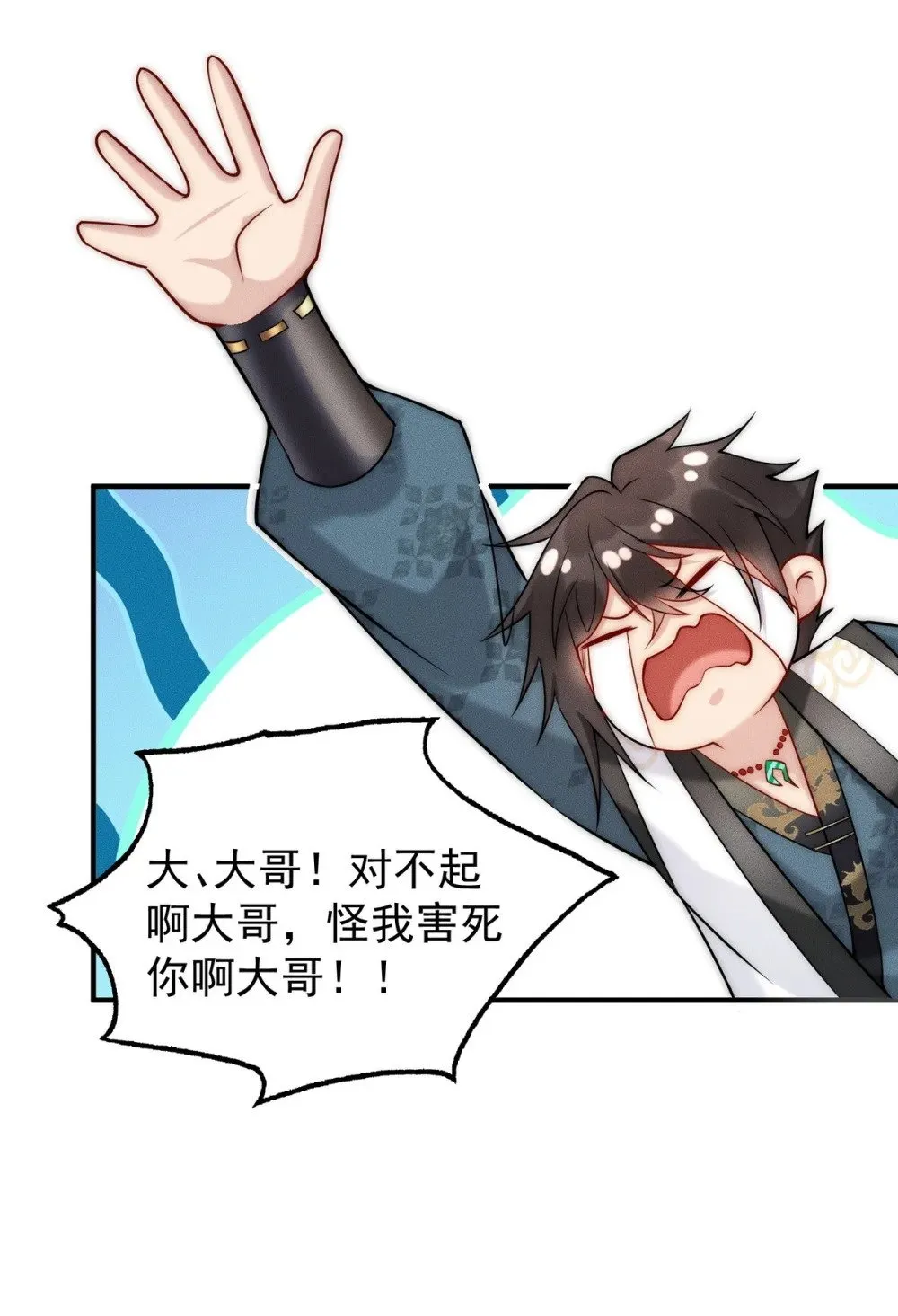 13 先坑一波队友 第17页