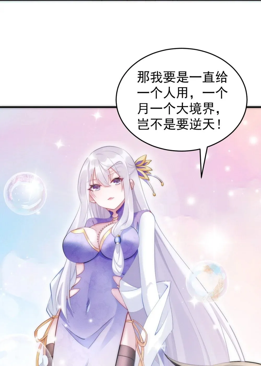 13 先坑一波队友 第22页