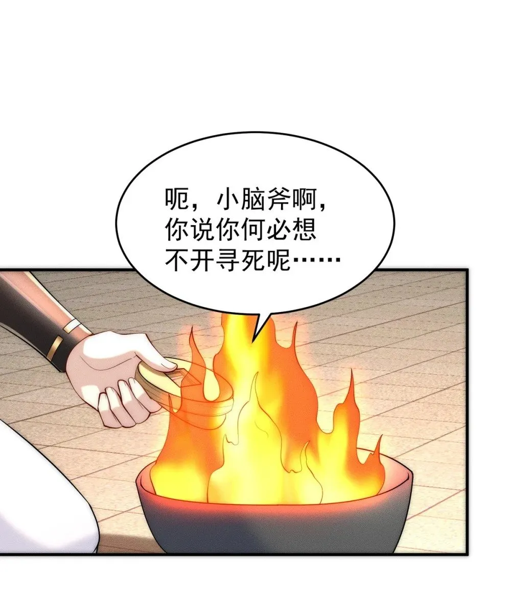 13 先坑一波队友 第24页