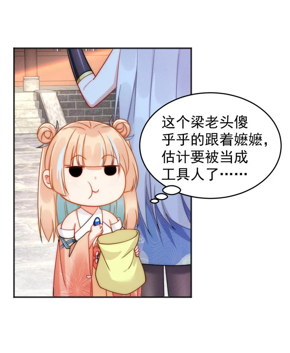 08 摇人！ 第11页