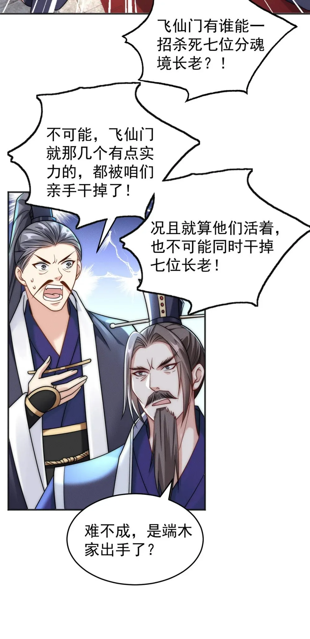 08 摇人！ 第15页