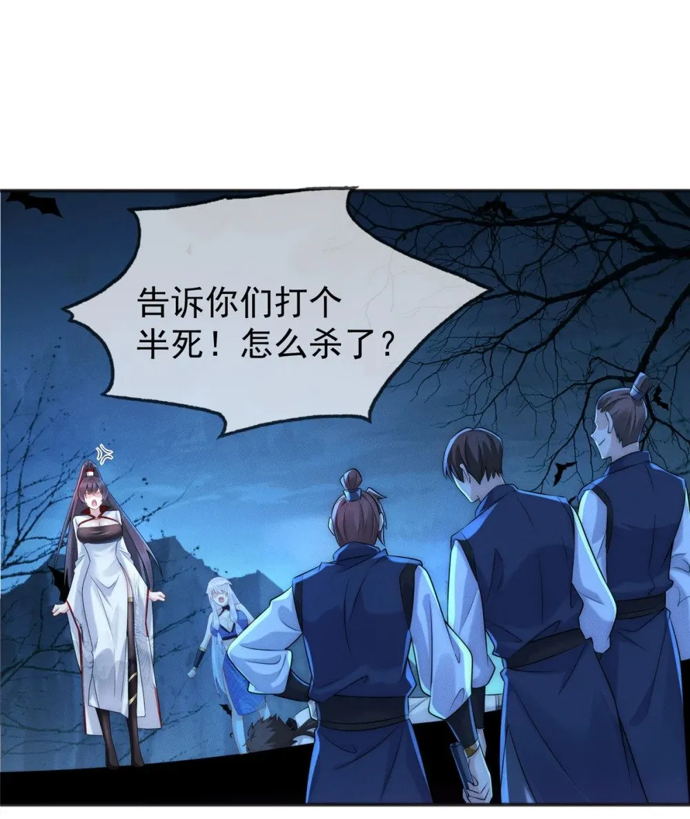02 舔狗一无所有 第24页