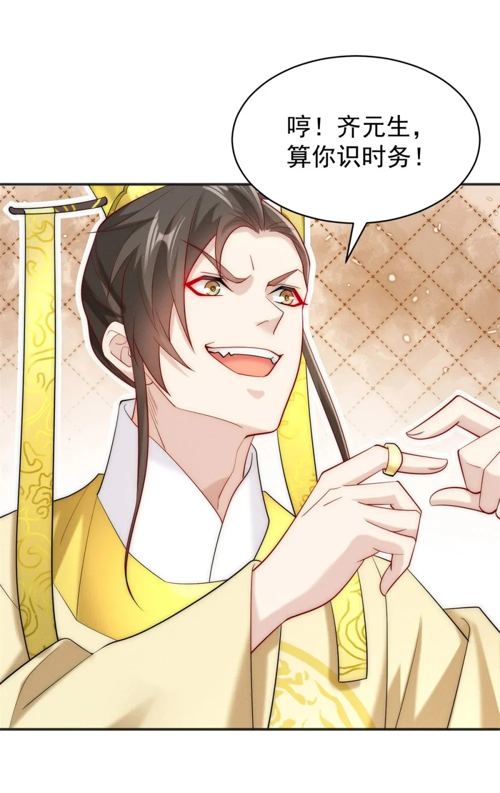 36 七彩神府 第8页