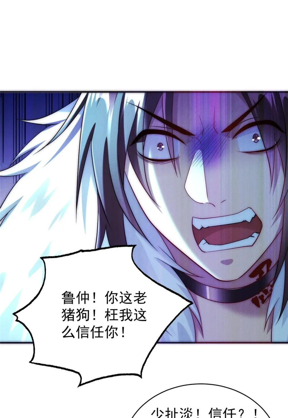 35 螳螂捕蝉，黄雀在后 第20页