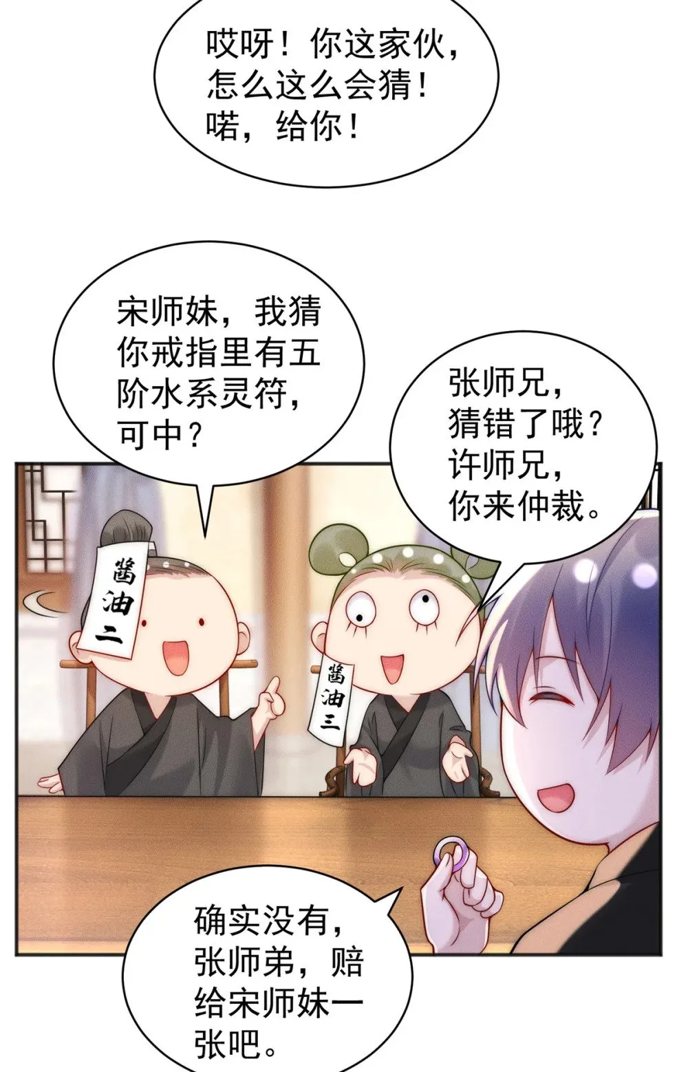 33 玩个小游戏 第17页