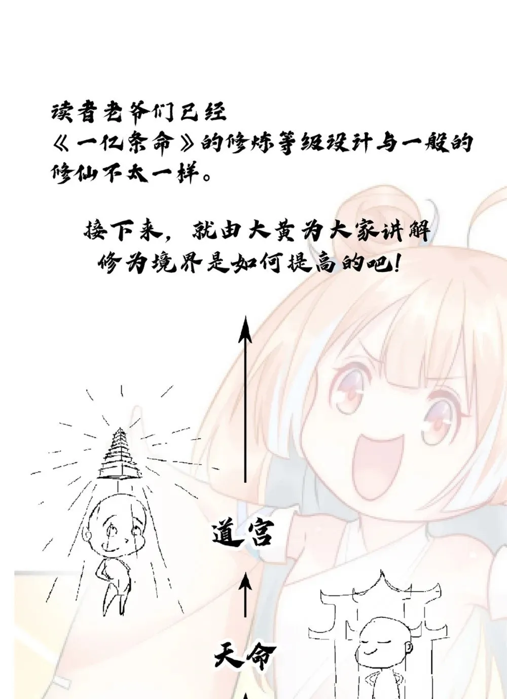 33 玩个小游戏 第40页