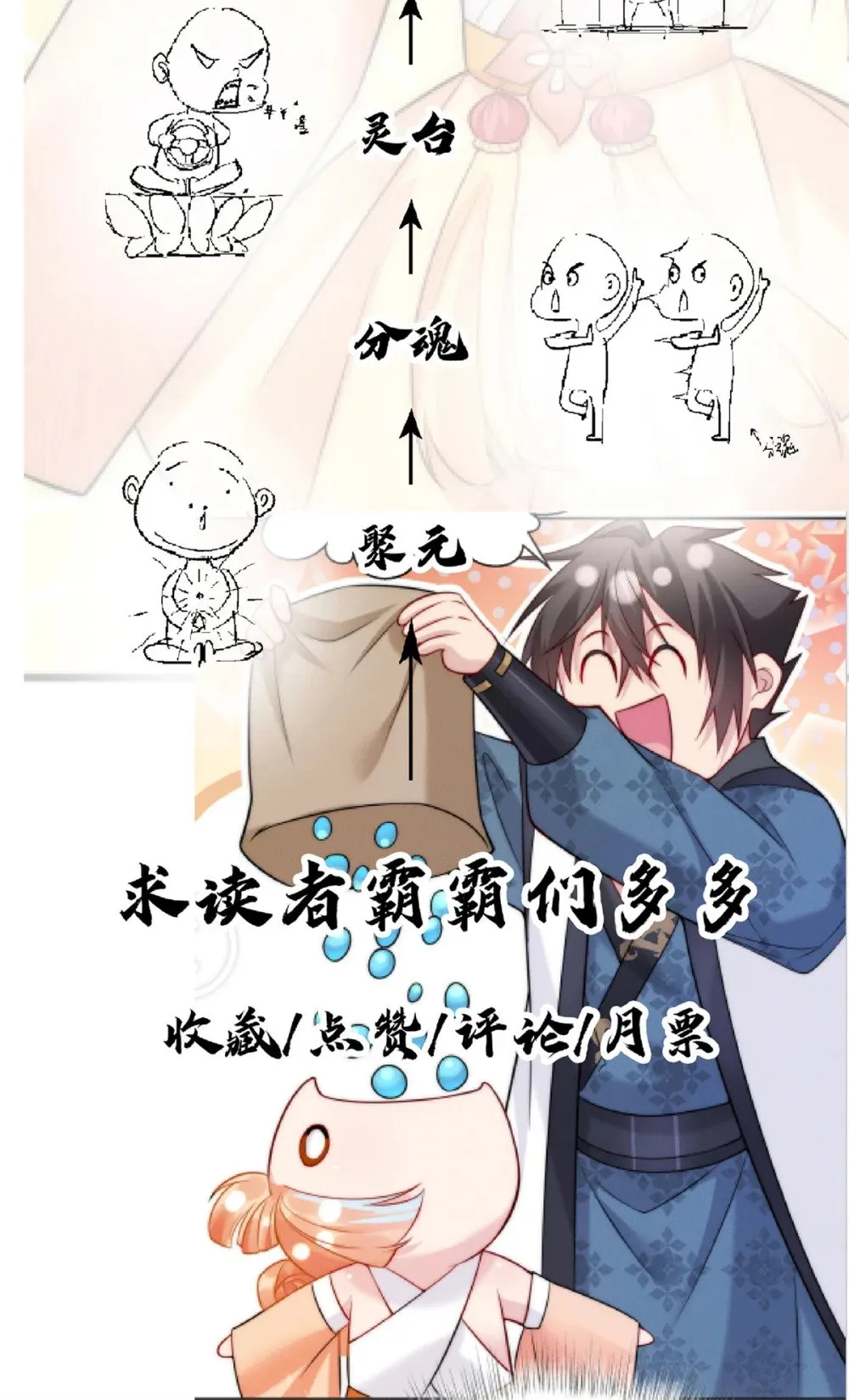 33 玩个小游戏 第41页