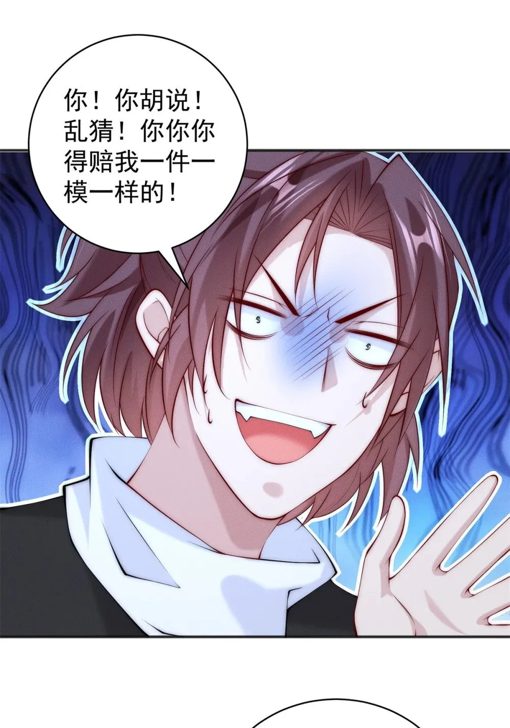 34 得逞哈哈笑 第8页