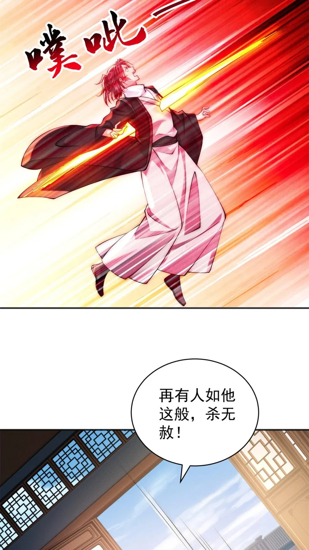 34 得逞哈哈笑 第13页