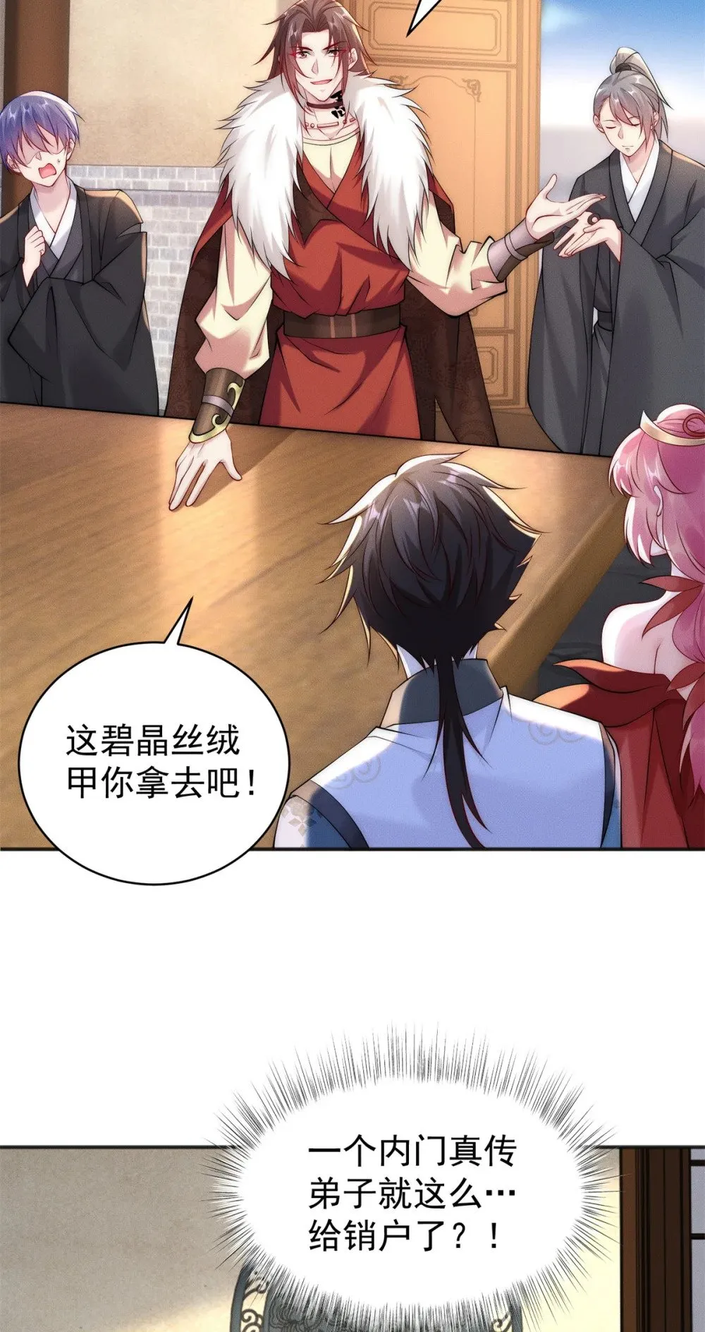 34 得逞哈哈笑 第15页