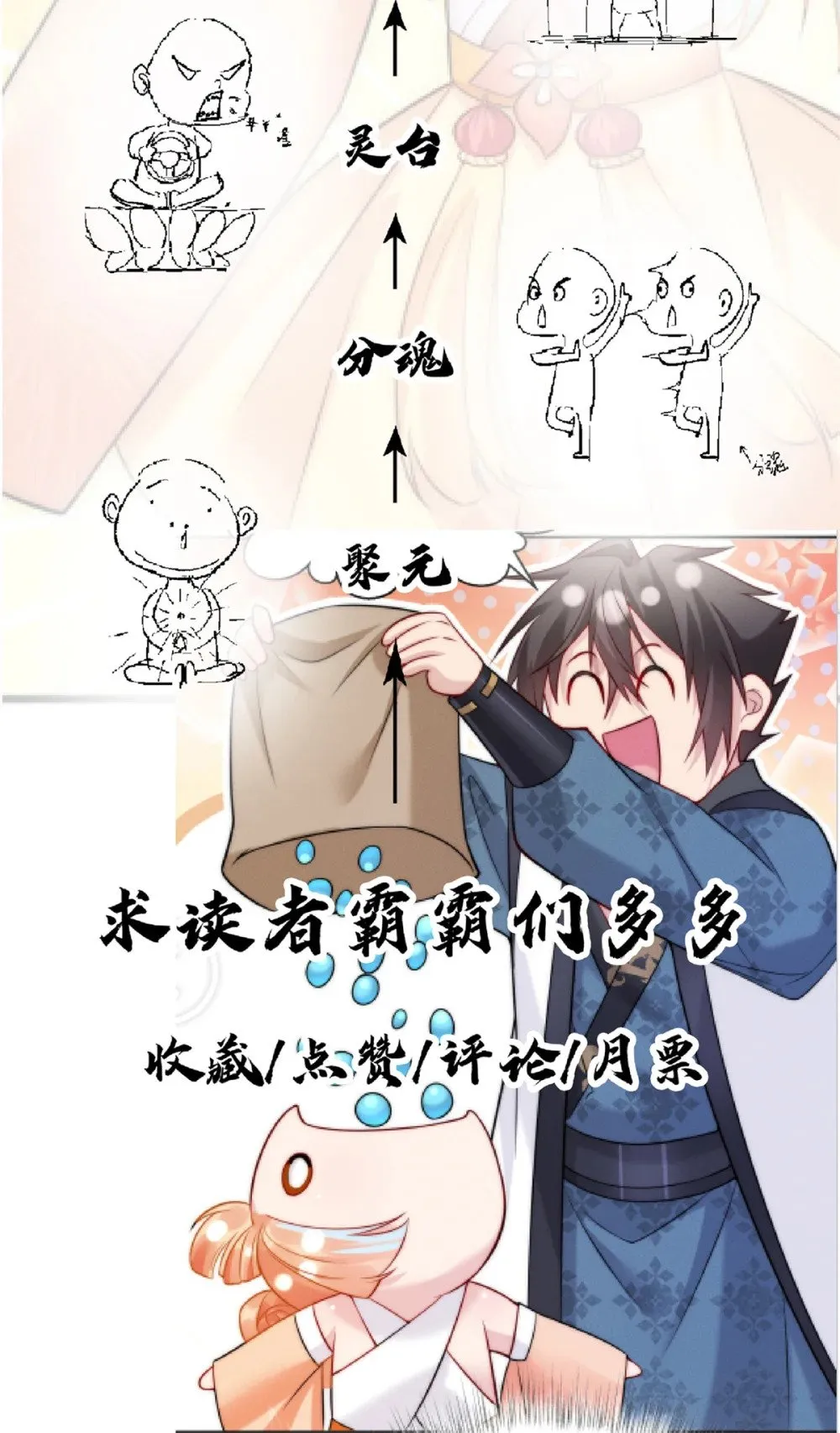 34 得逞哈哈笑 第44页