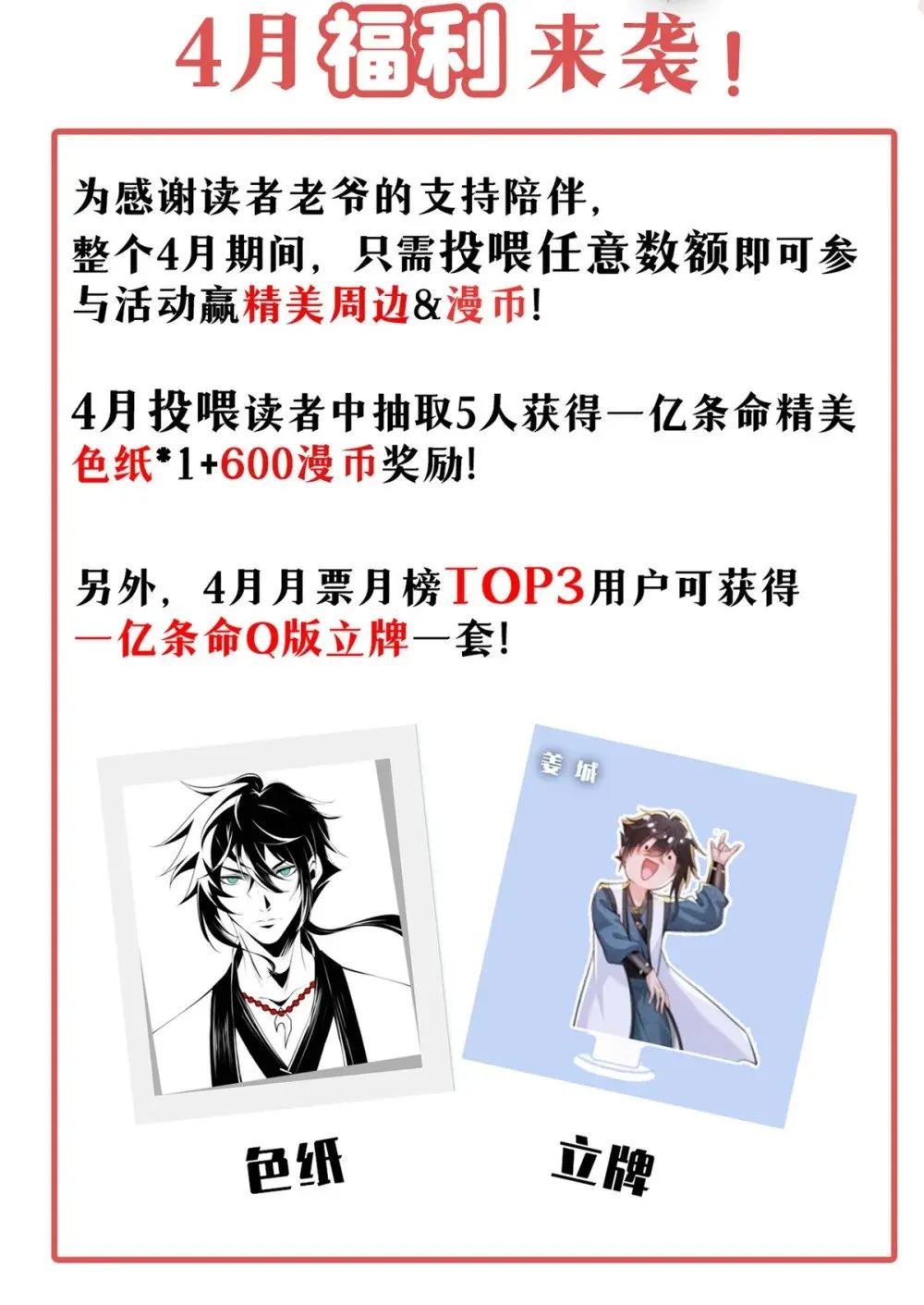 37 苍龙精血 第50页