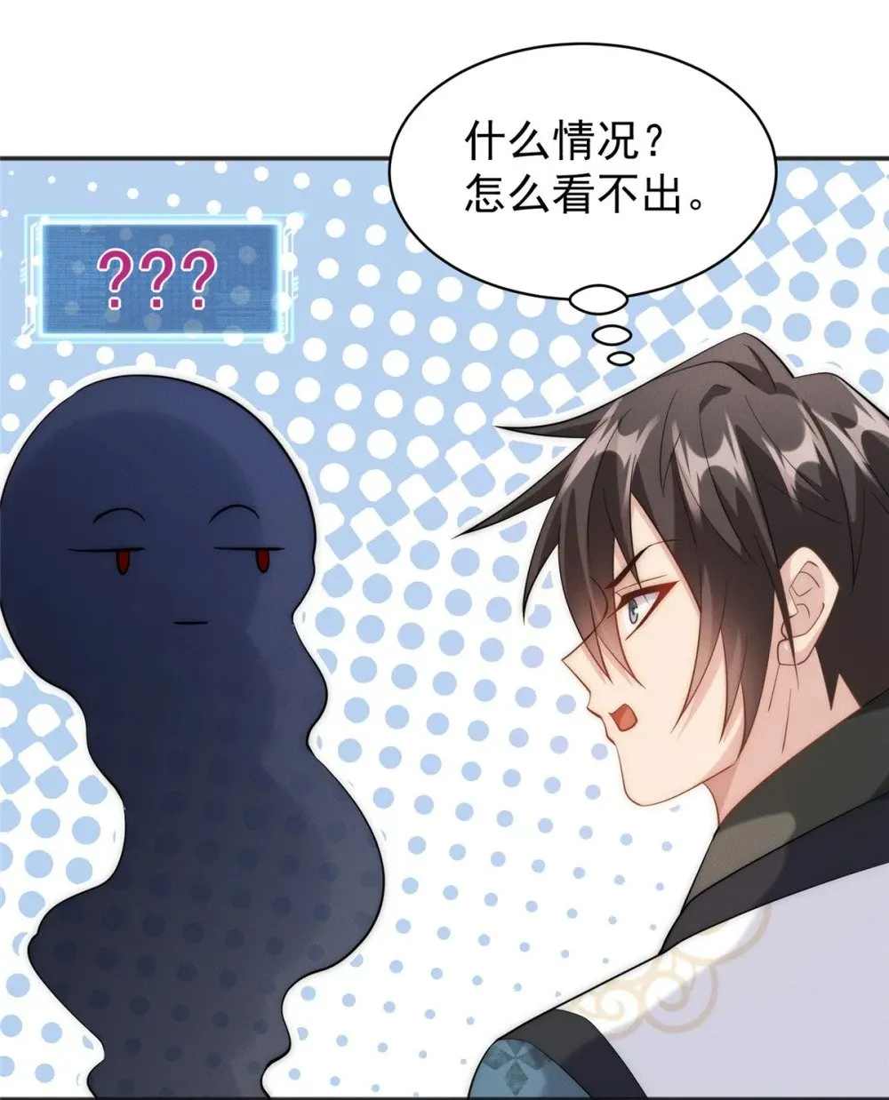 40 上仙给我当奴才 第12页