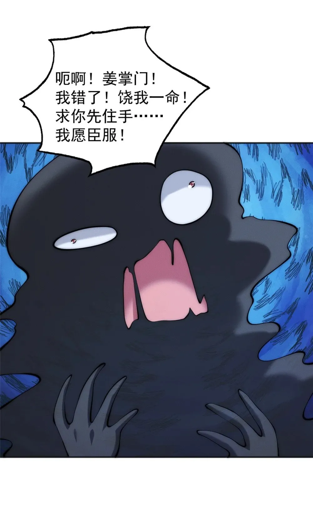 40 上仙给我当奴才 第21页
