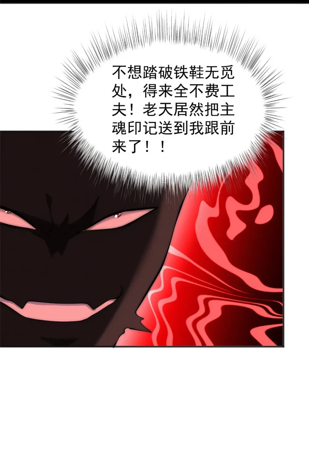 40 上仙给我当奴才 第24页