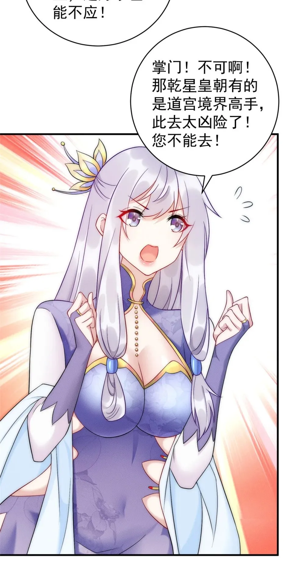 45 她倒贴怪我咯 第3页