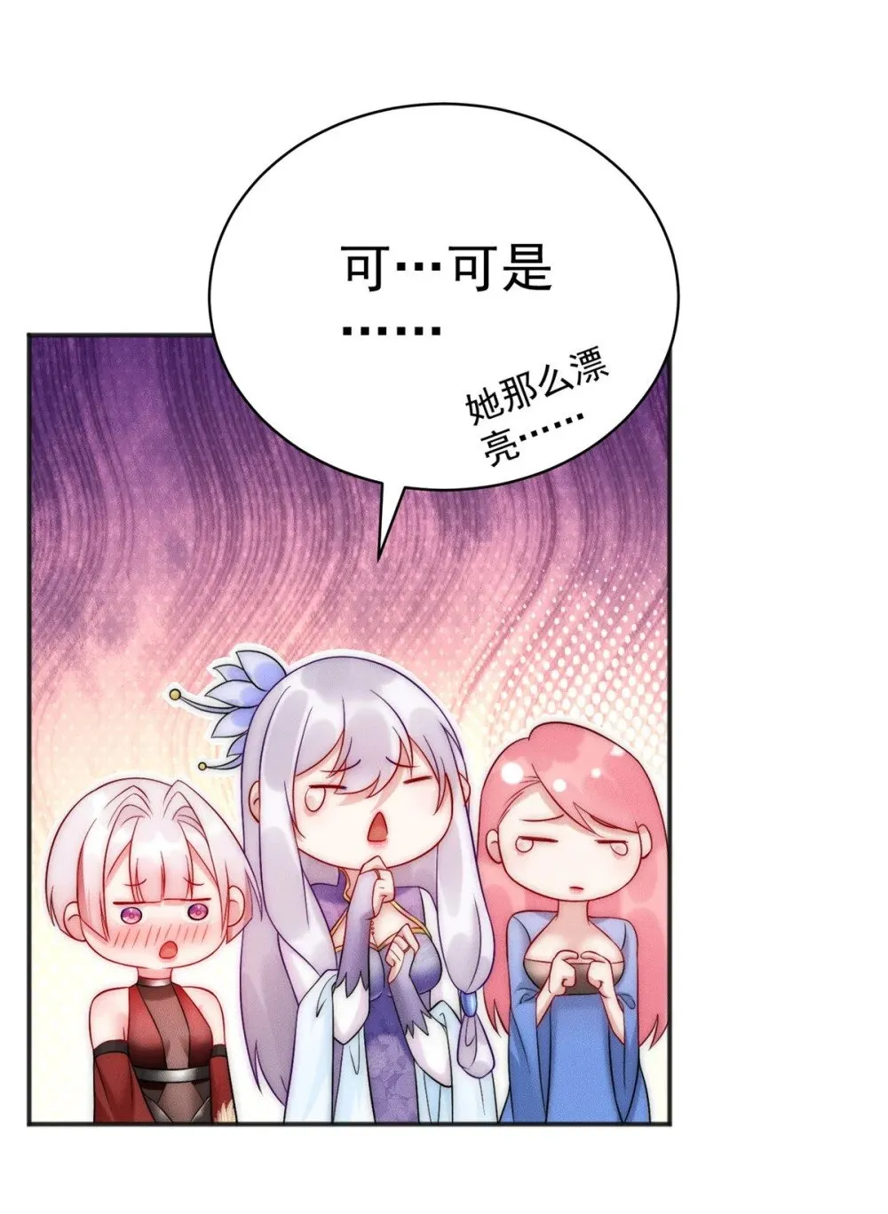 45 她倒贴怪我咯 第11页