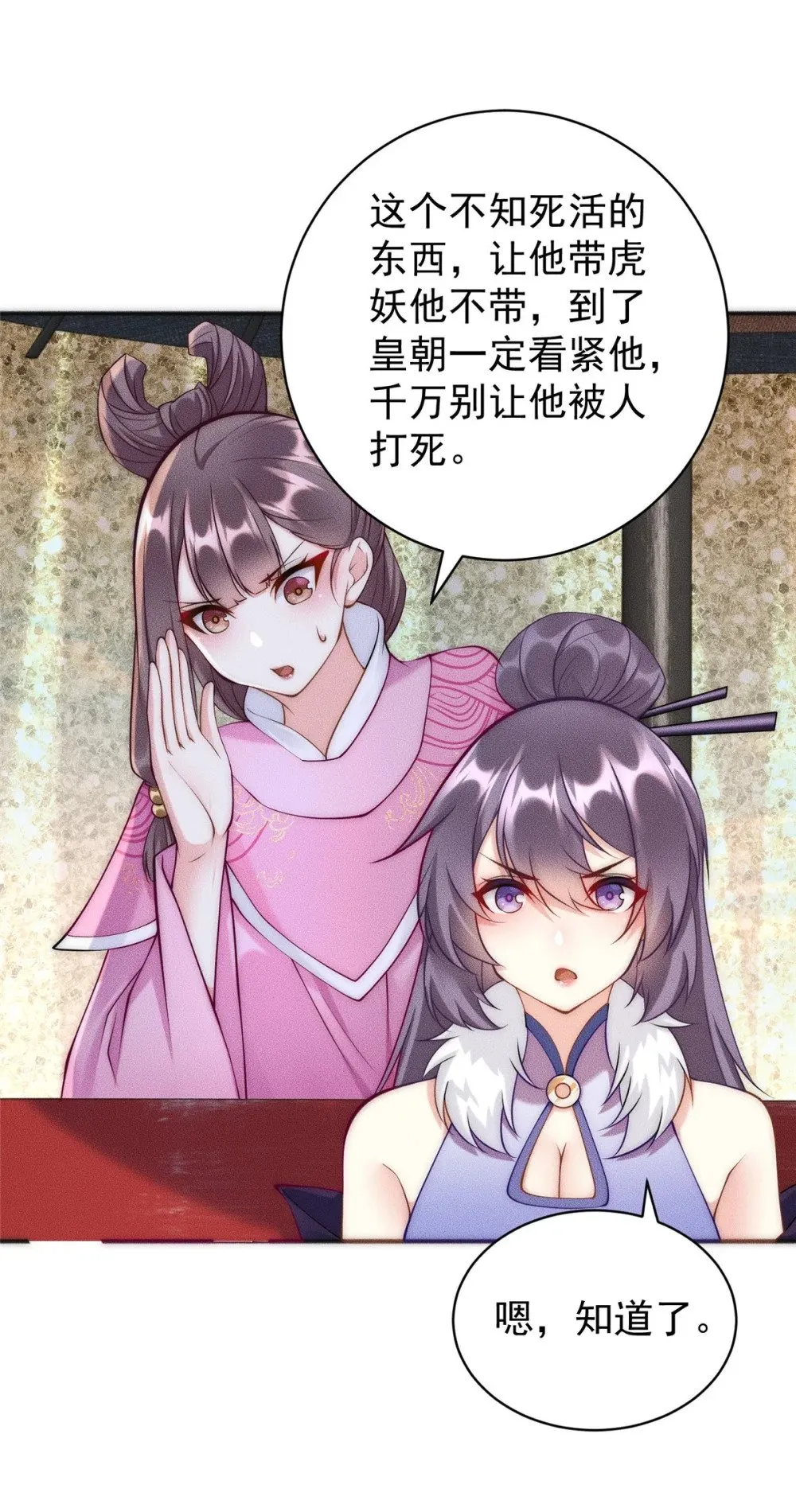 45 她倒贴怪我咯 第22页