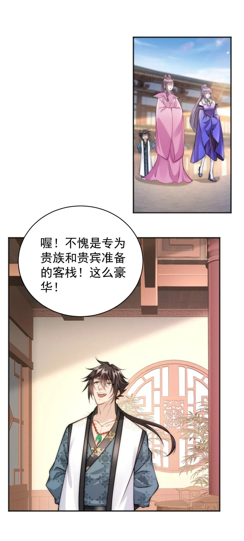 45 她倒贴怪我咯 第26页