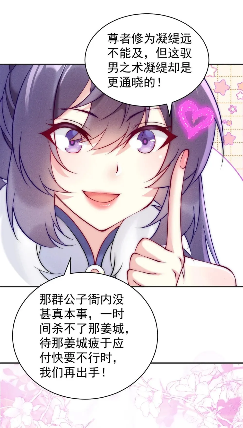 45 她倒贴怪我咯 第32页