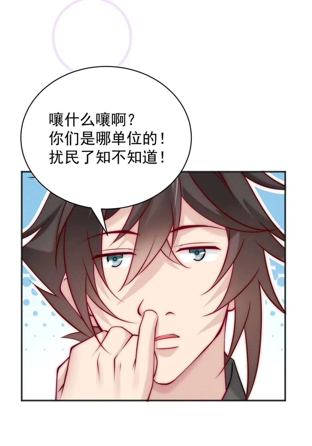 45 她倒贴怪我咯 第34页