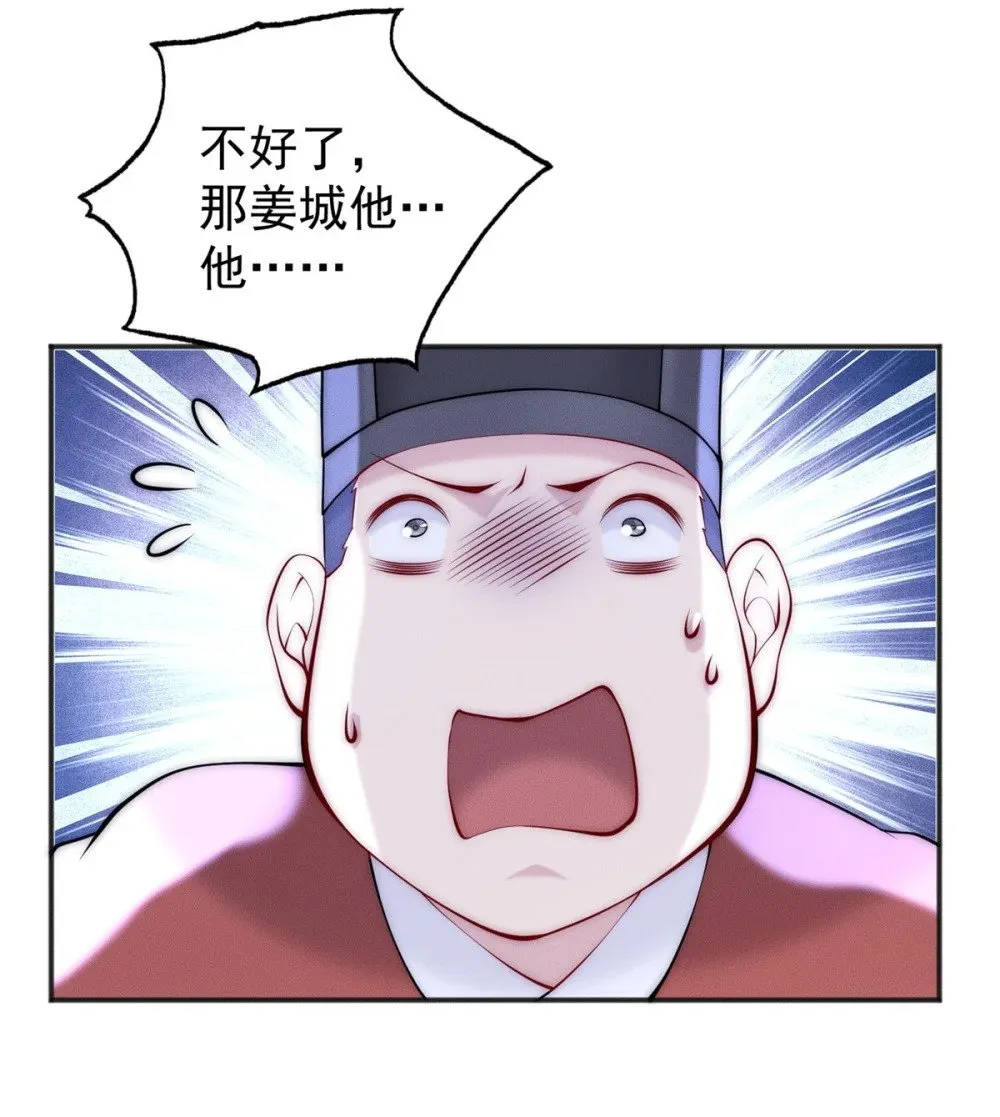 45 她倒贴怪我咯 第42页