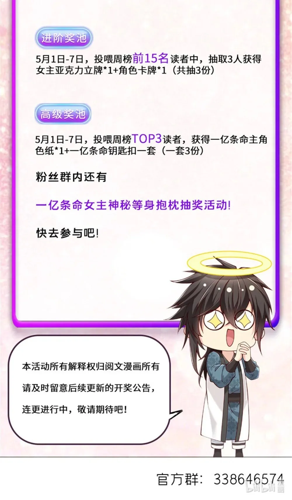 45 她倒贴怪我咯 第45页