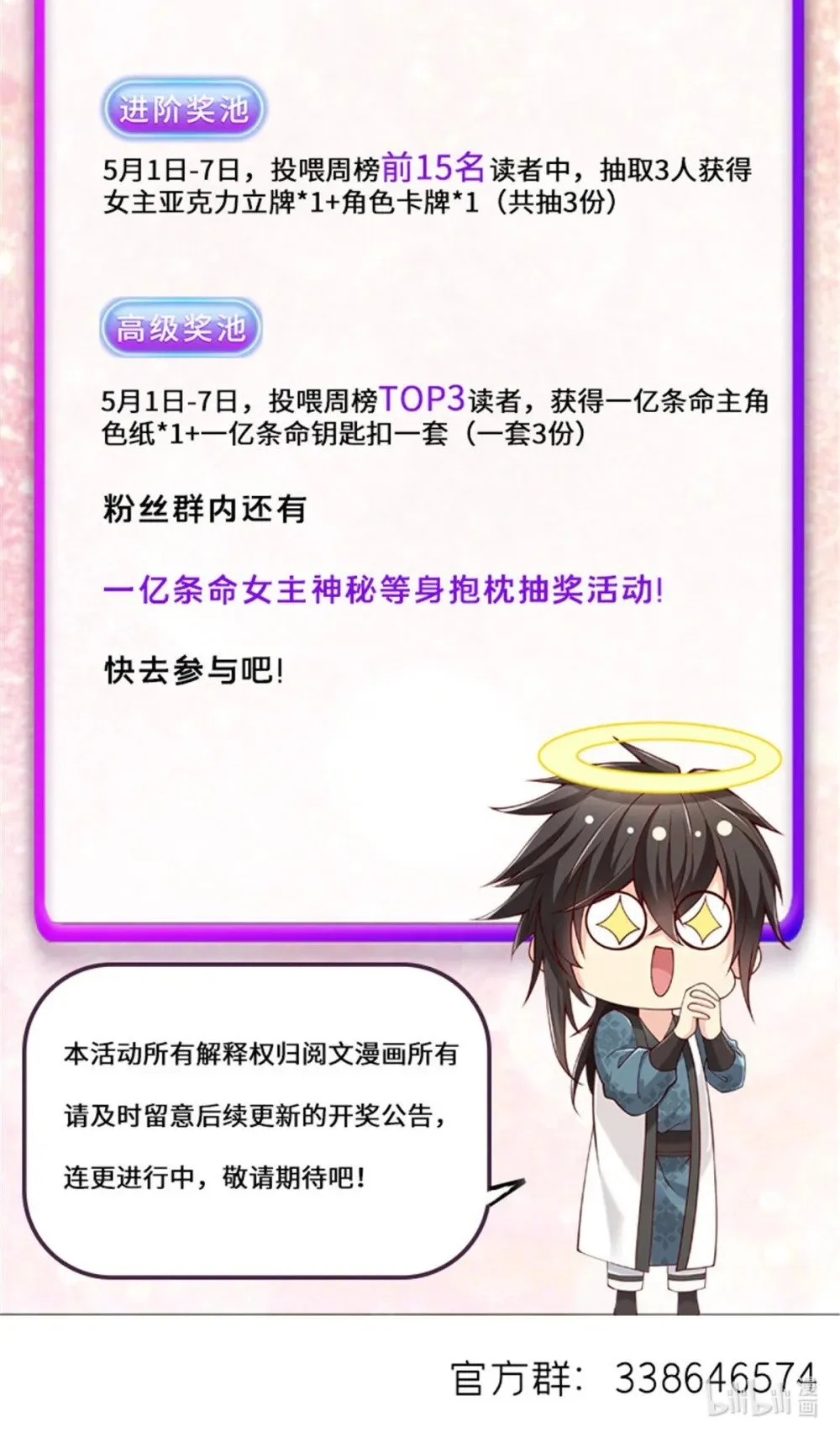50 入赘梦想破裂 第51页