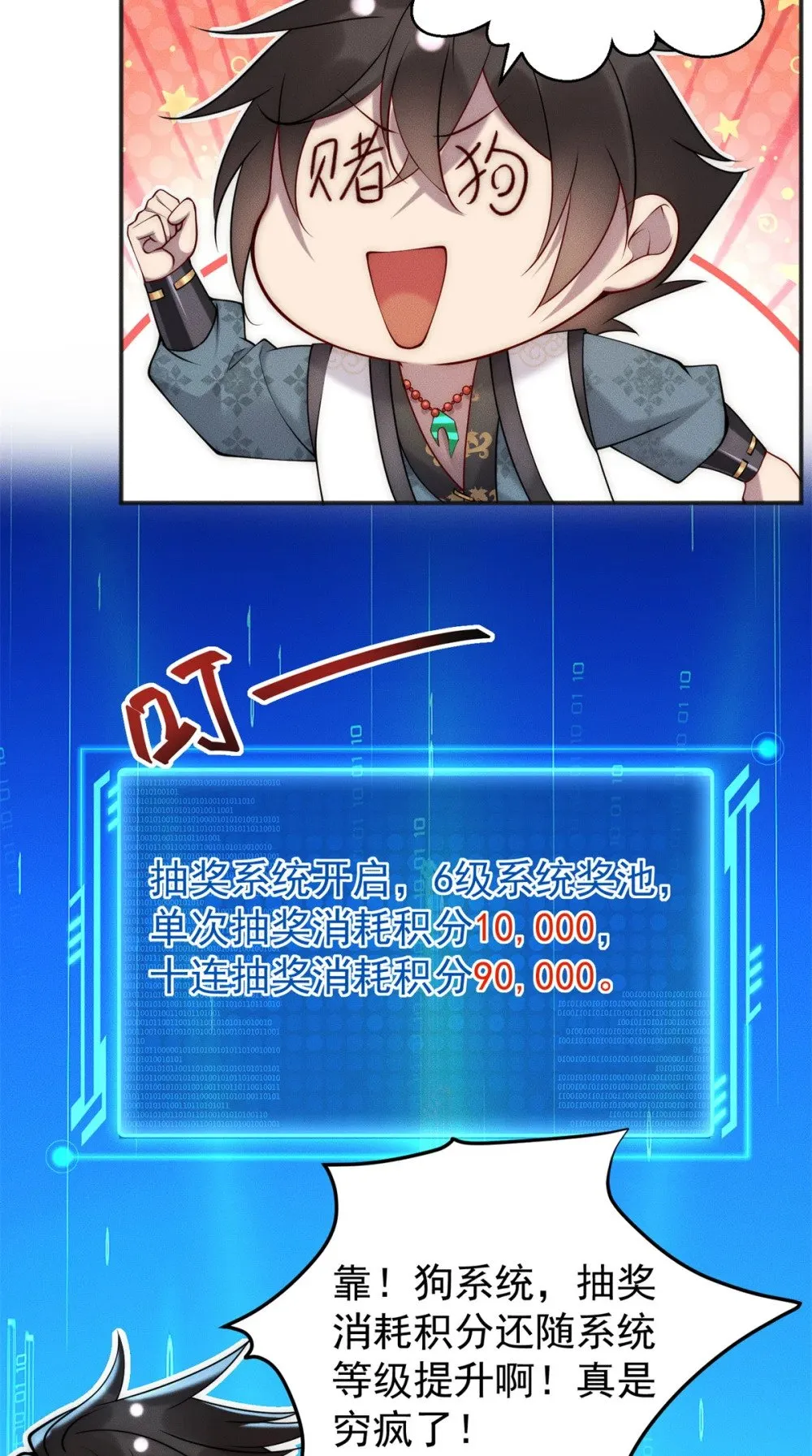 53 你家老祖，跳脱衣舞 第33页