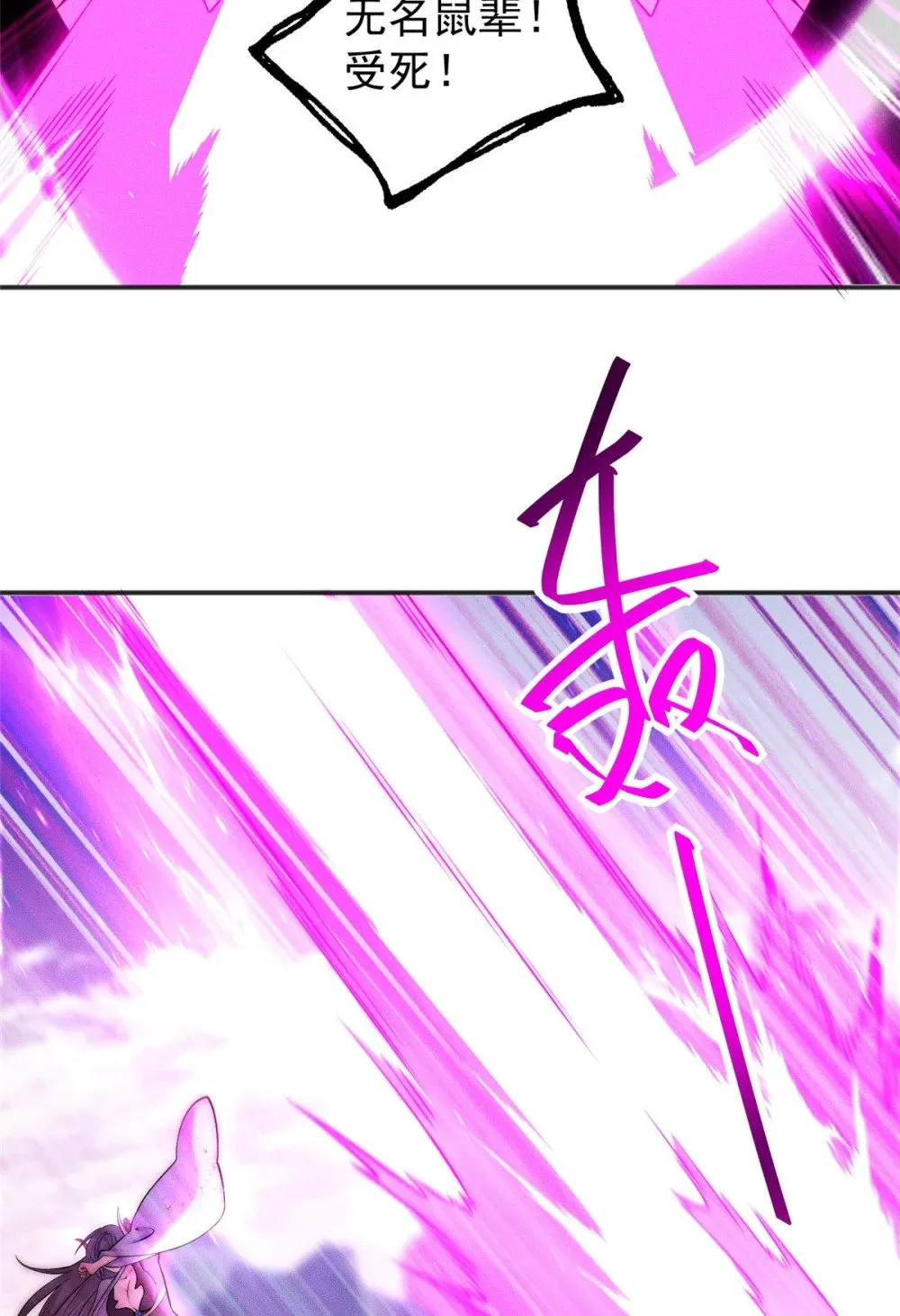 58 宝器首秀 第3页