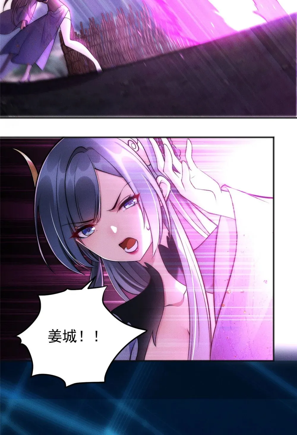 58 宝器首秀 第4页