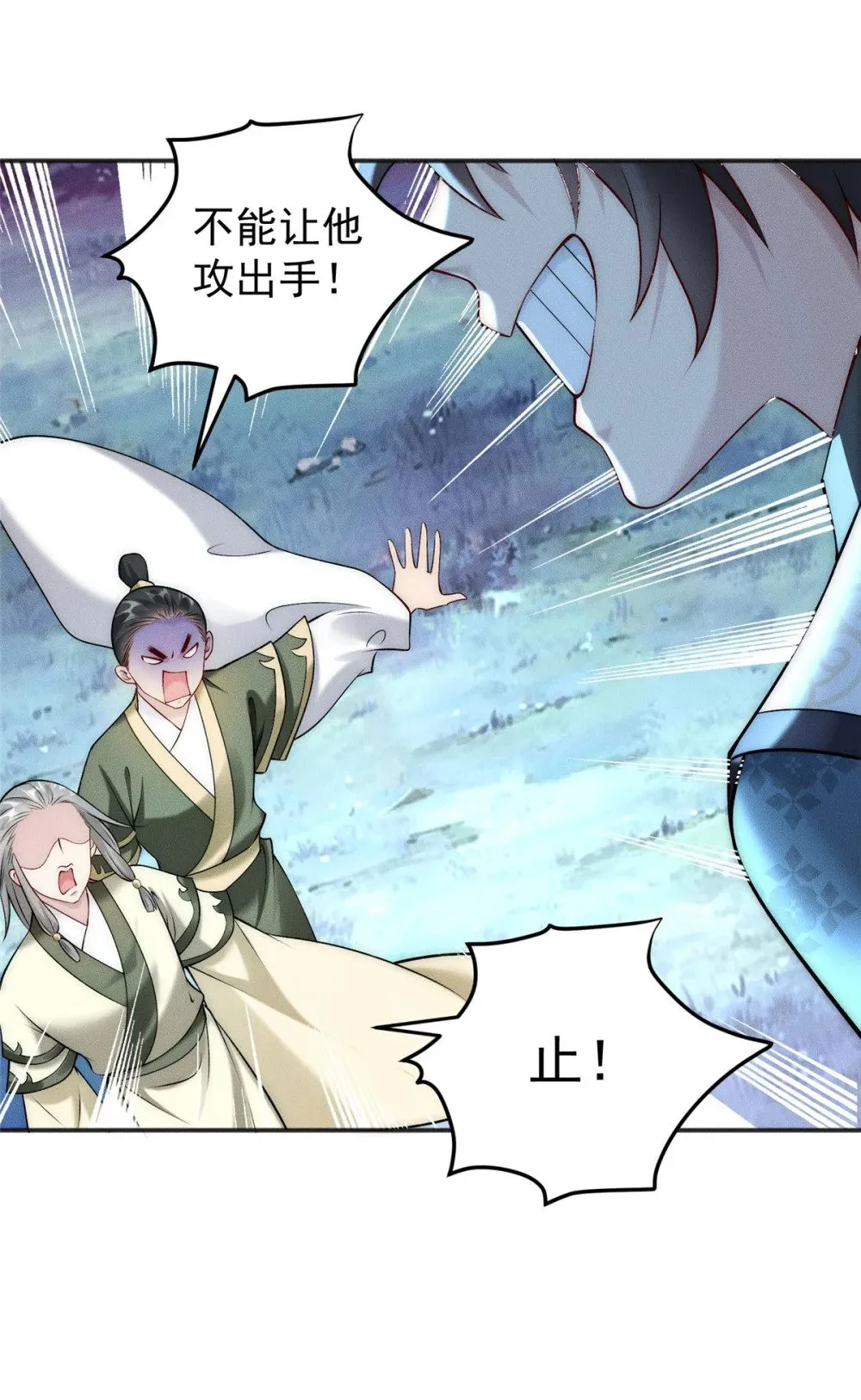 58 宝器首秀 第12页