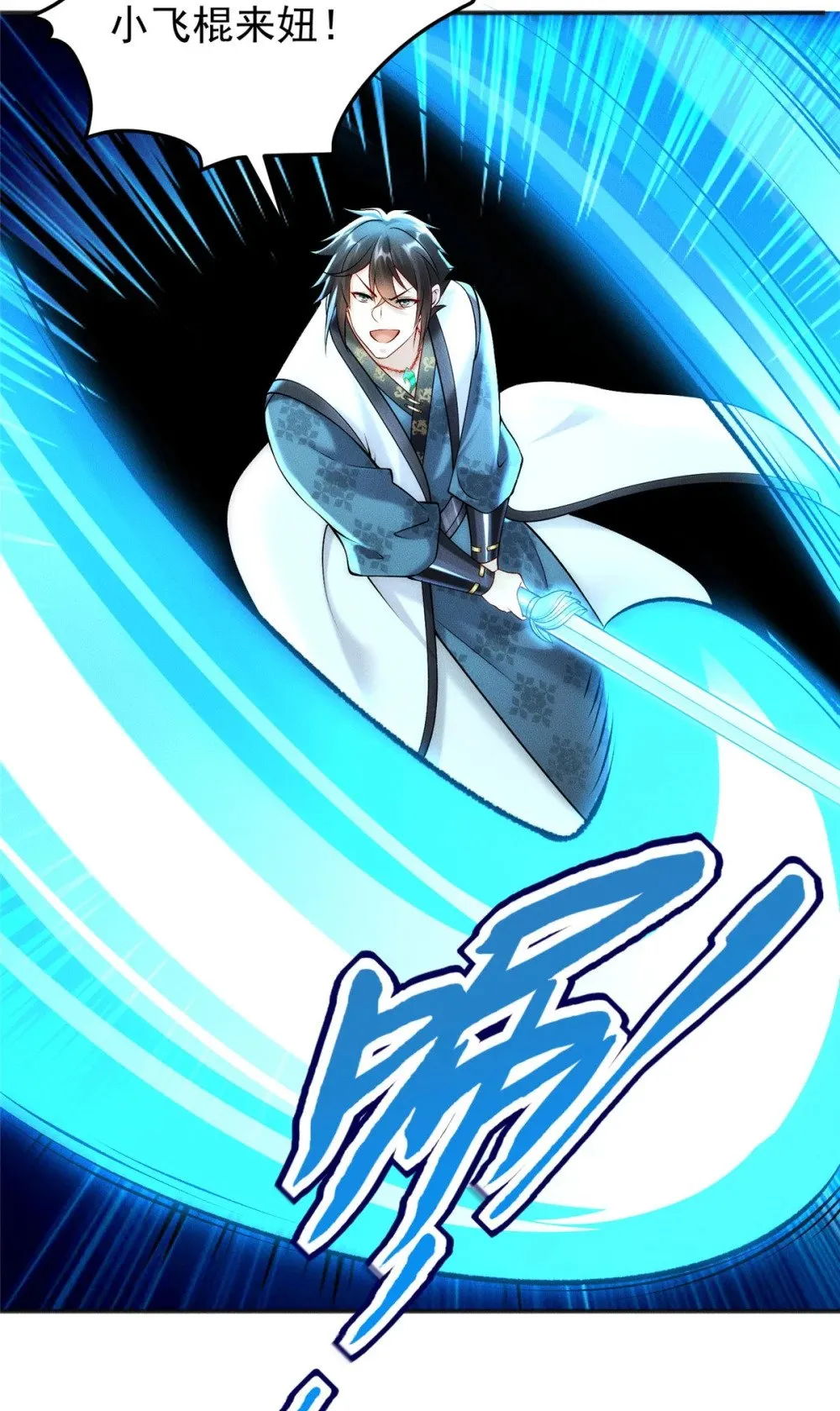 58 宝器首秀 第16页