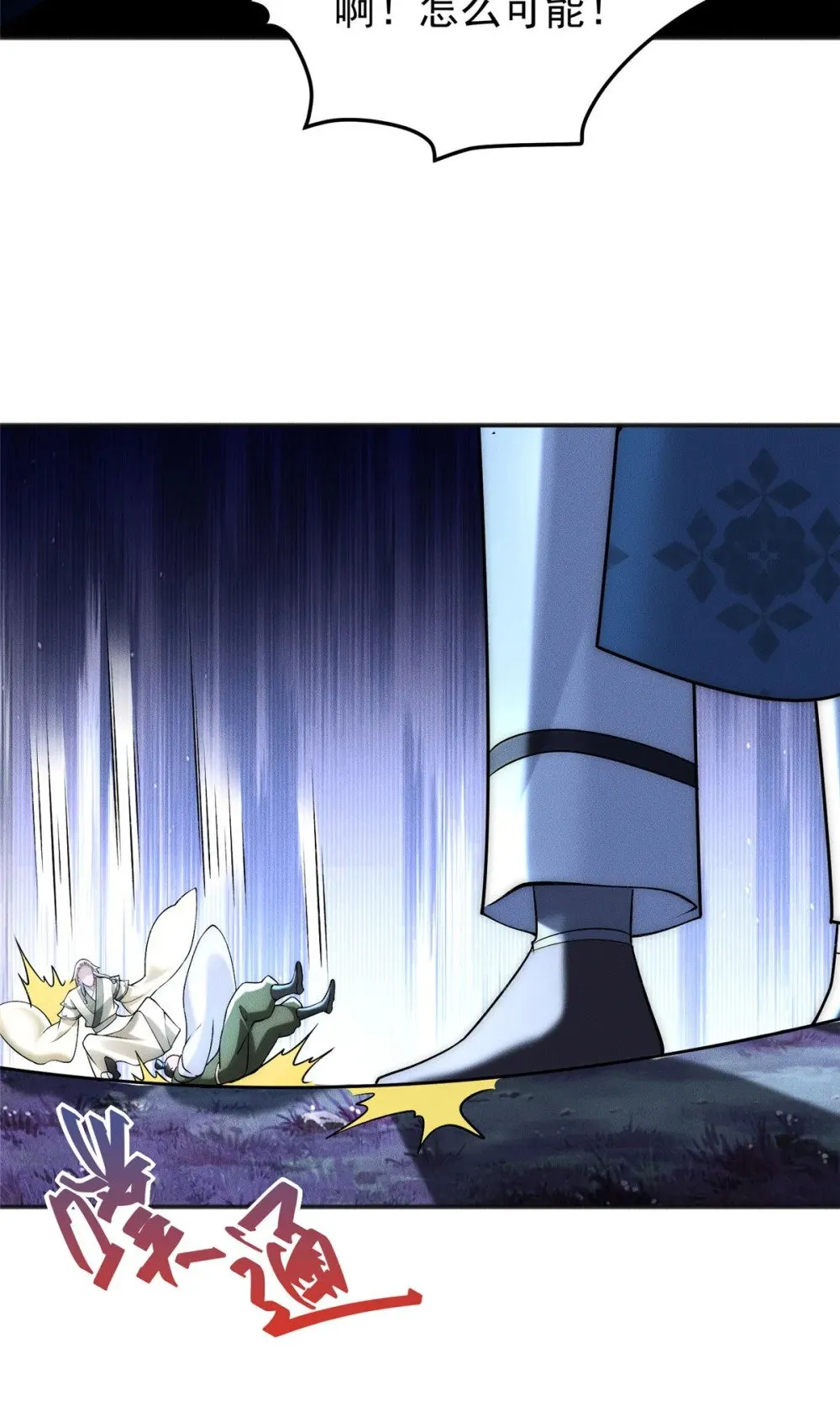 58 宝器首秀 第18页