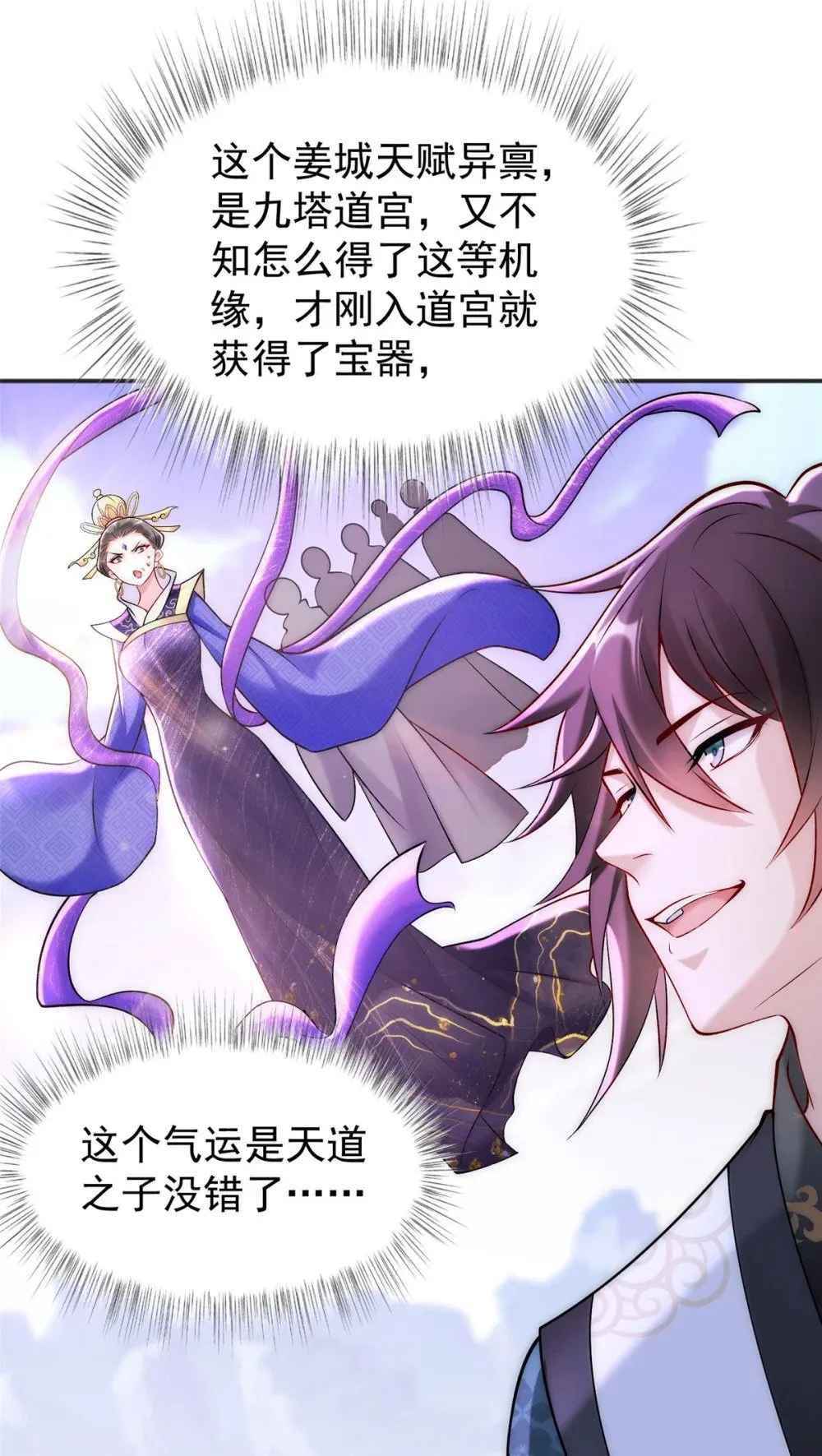 58 宝器首秀 第19页