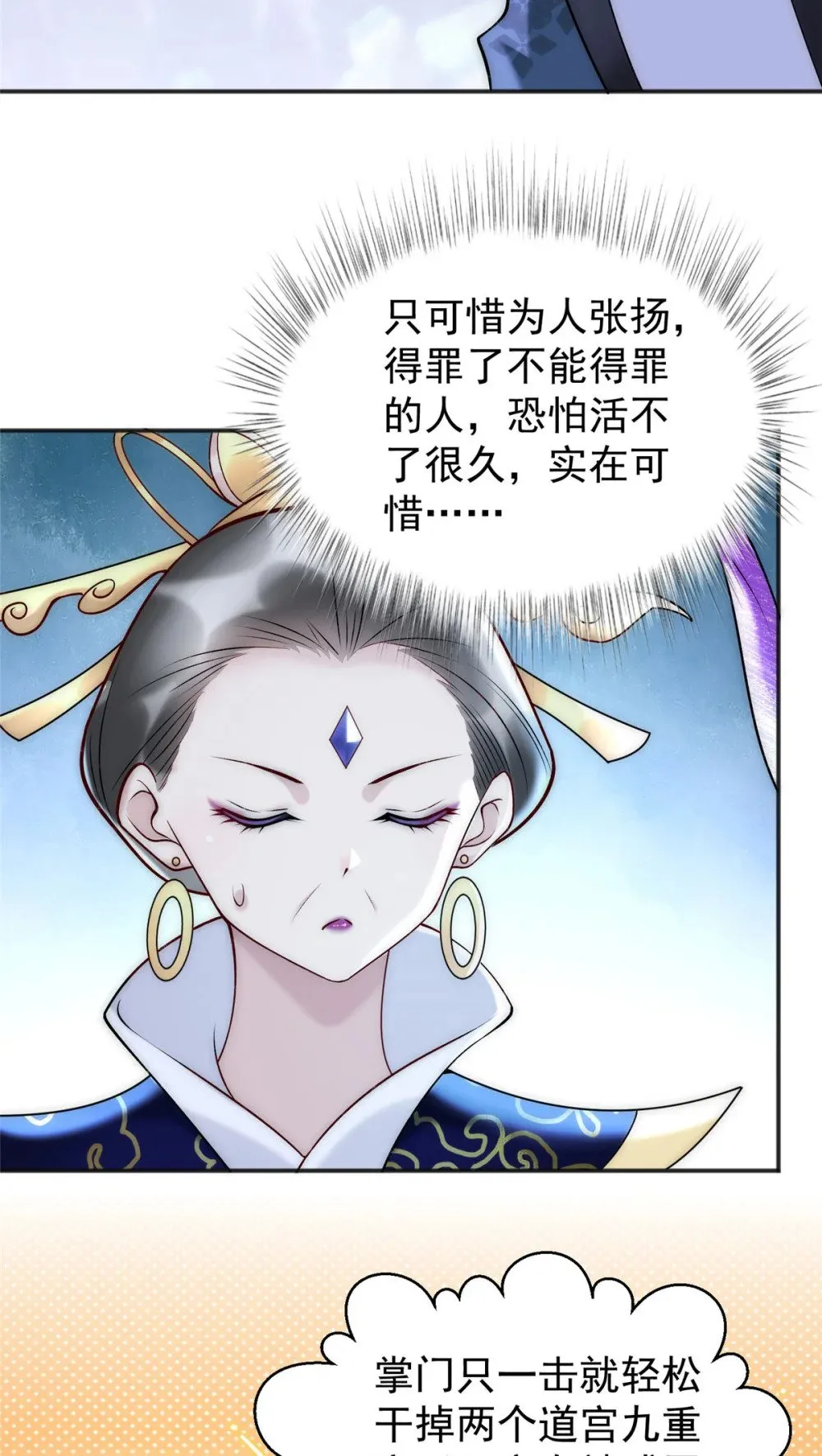 58 宝器首秀 第20页