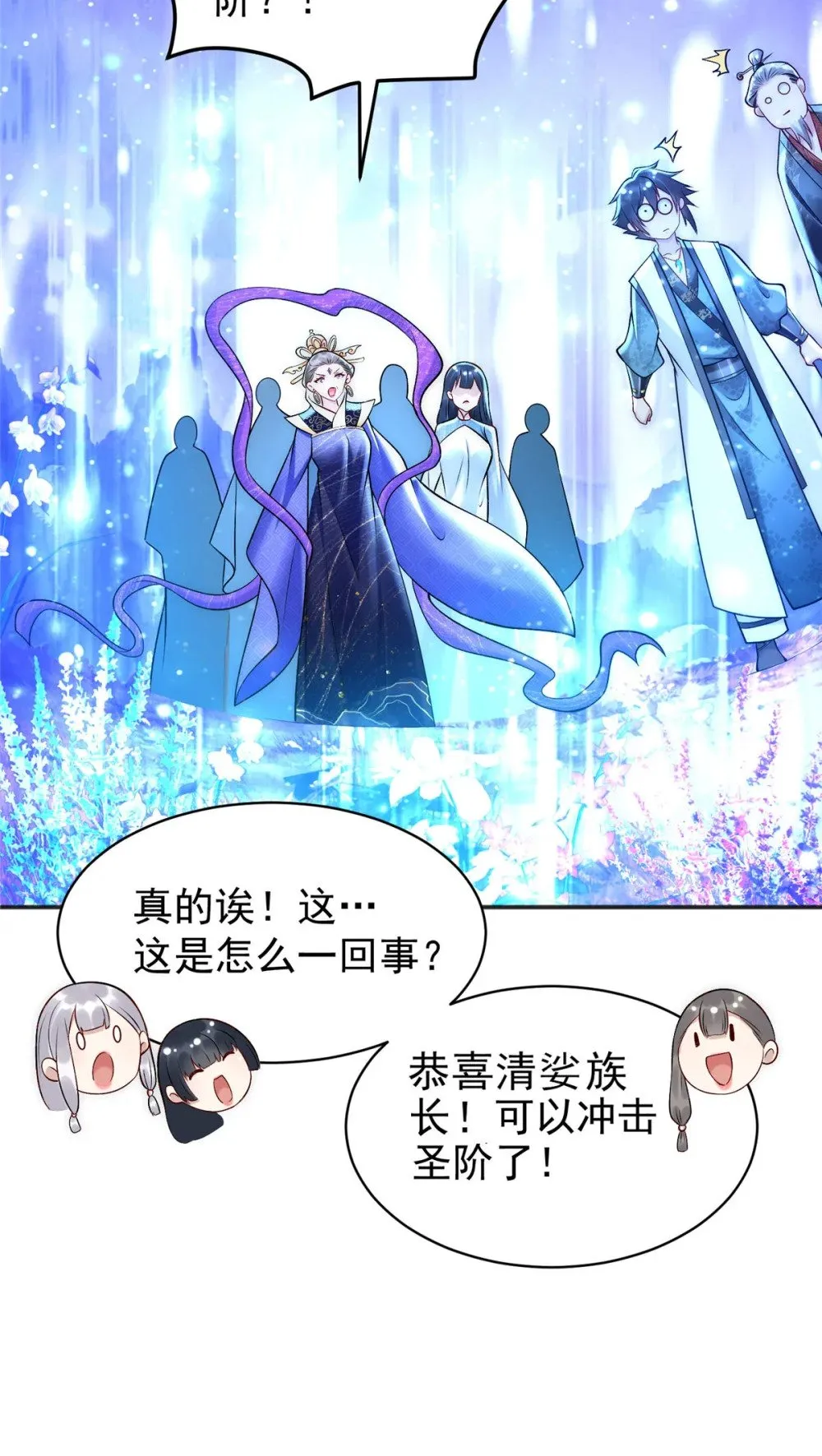 58 宝器首秀 第24页