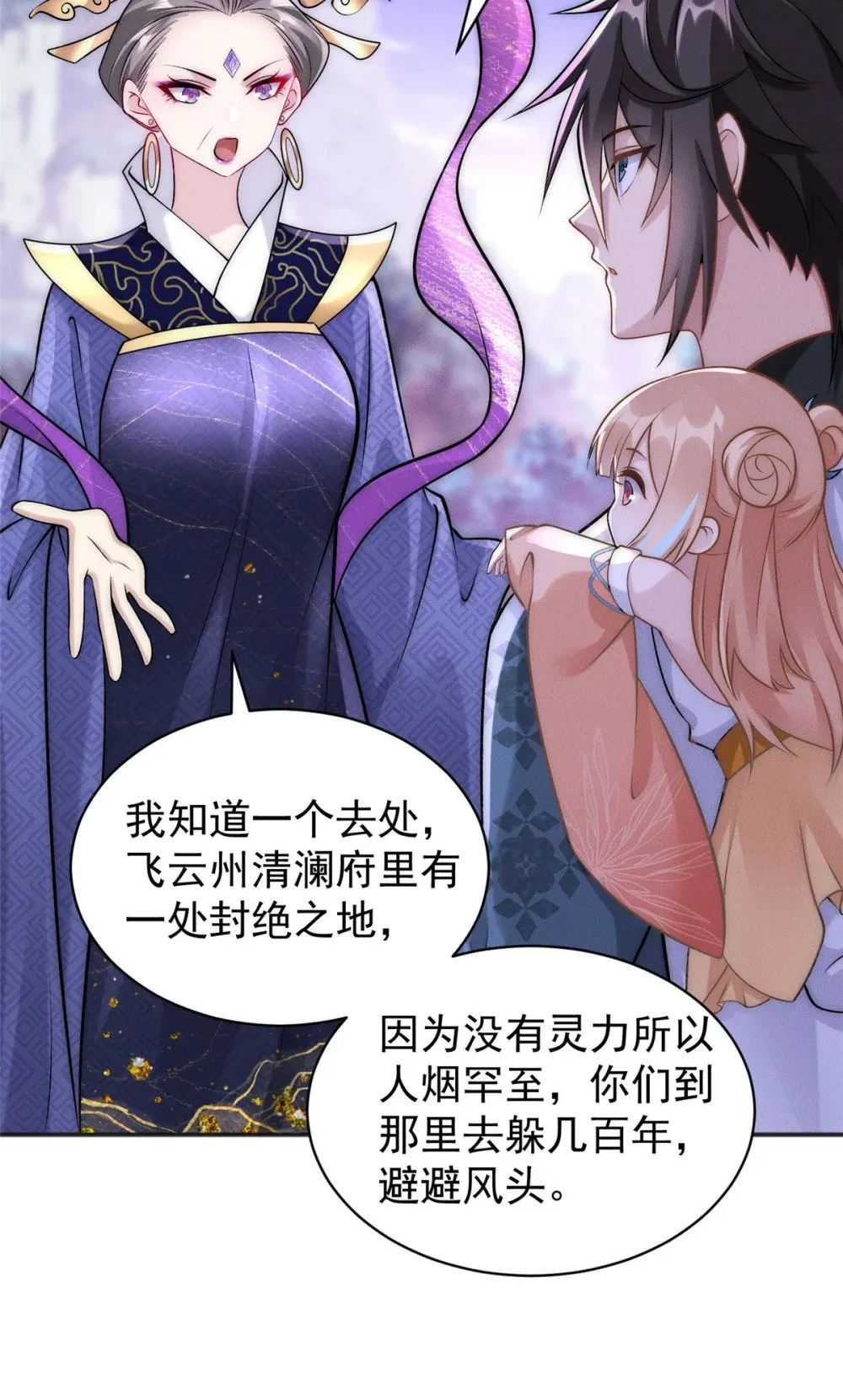 58 宝器首秀 第30页