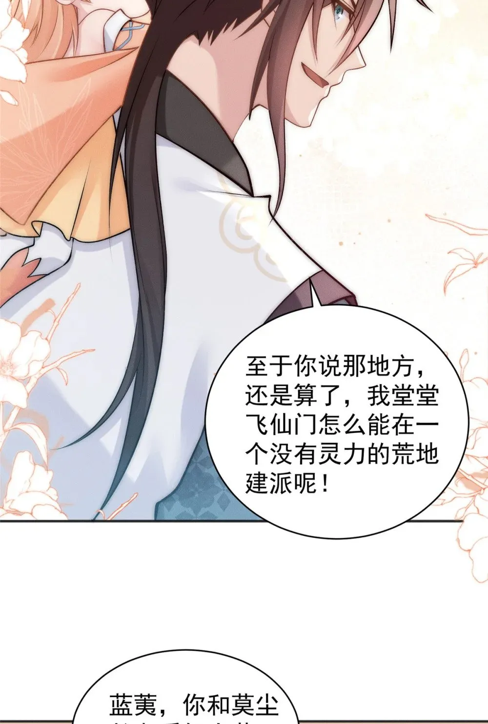 58 宝器首秀 第34页