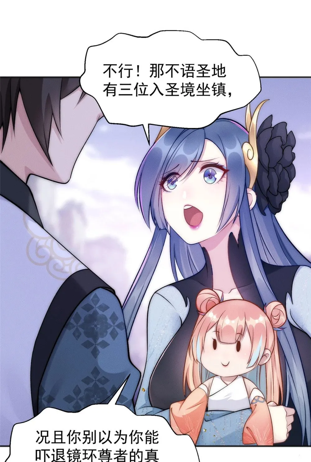 58 宝器首秀 第37页